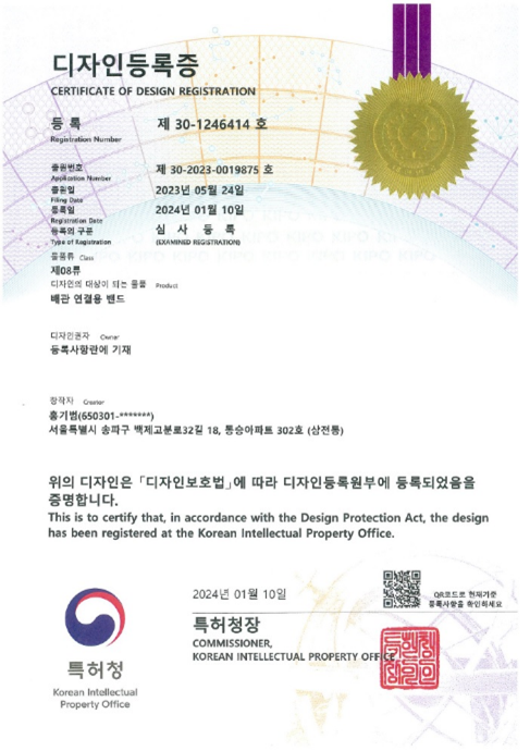 디자인 제30-1246414호