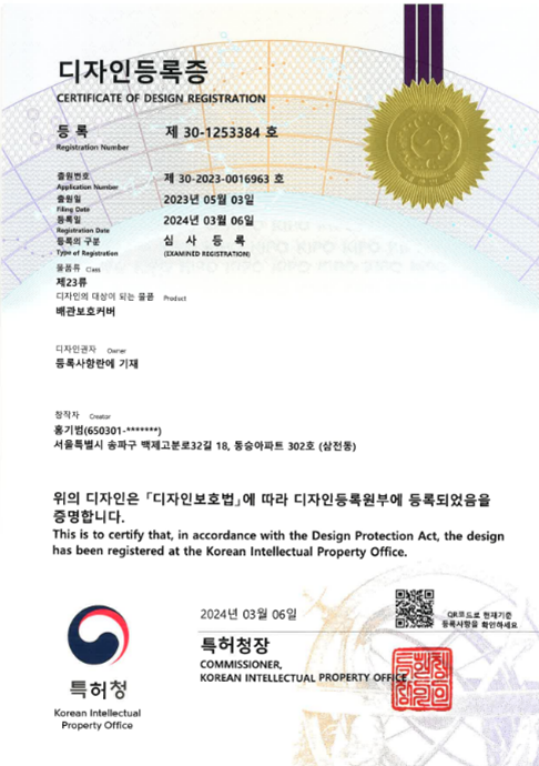 디자인 제30-1253384호