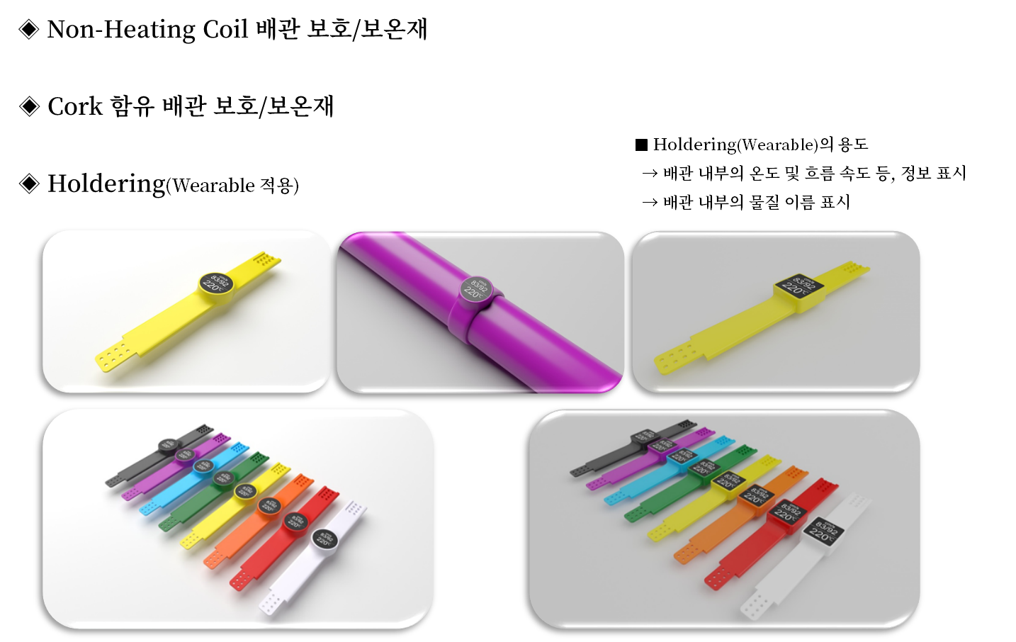 Holder-Lock Features
