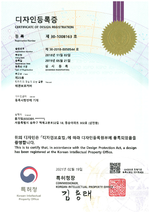 디자인 제30-1008163호