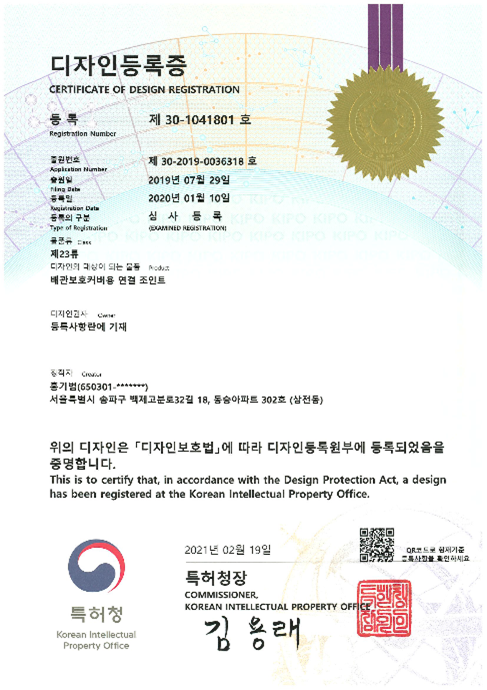 디자인 제30-1041801호
