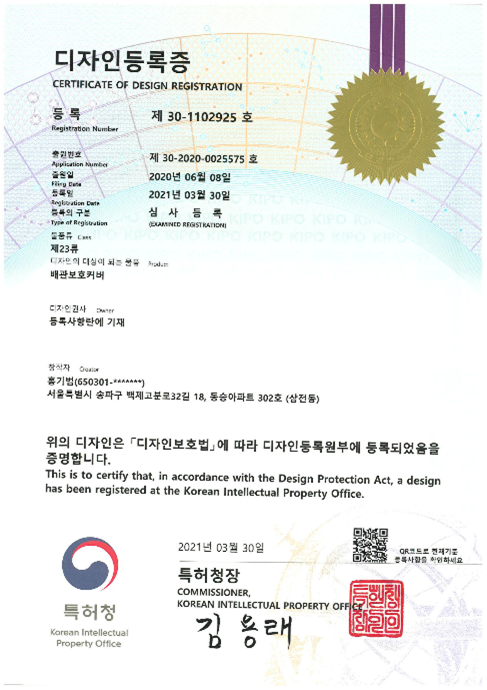 디자인 제30-1102925호